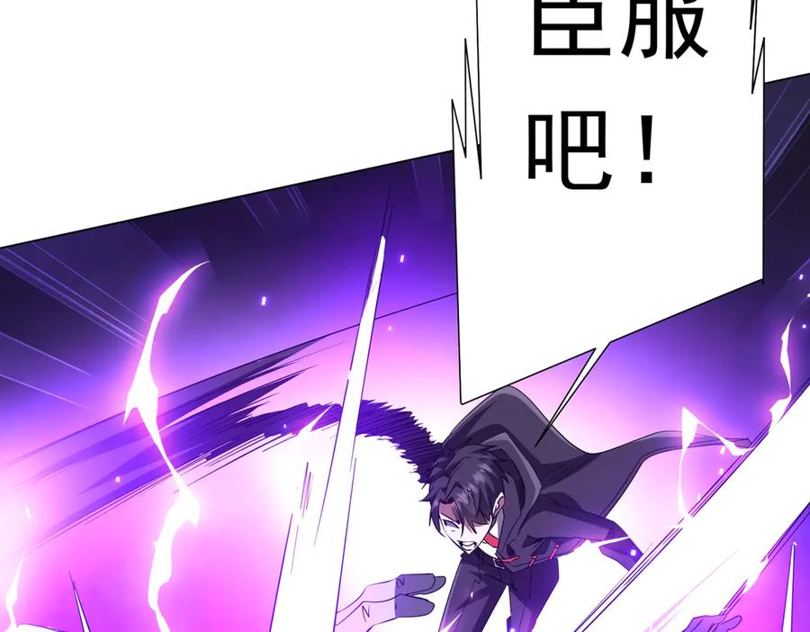 《全球惊悚：开局万亿冥币》第190话 力压全场！ 第68页