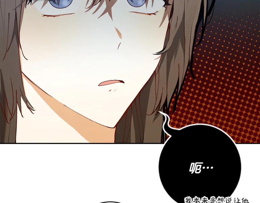 《和猛虎大人的恋爱旅行》第2话 主人 第66页