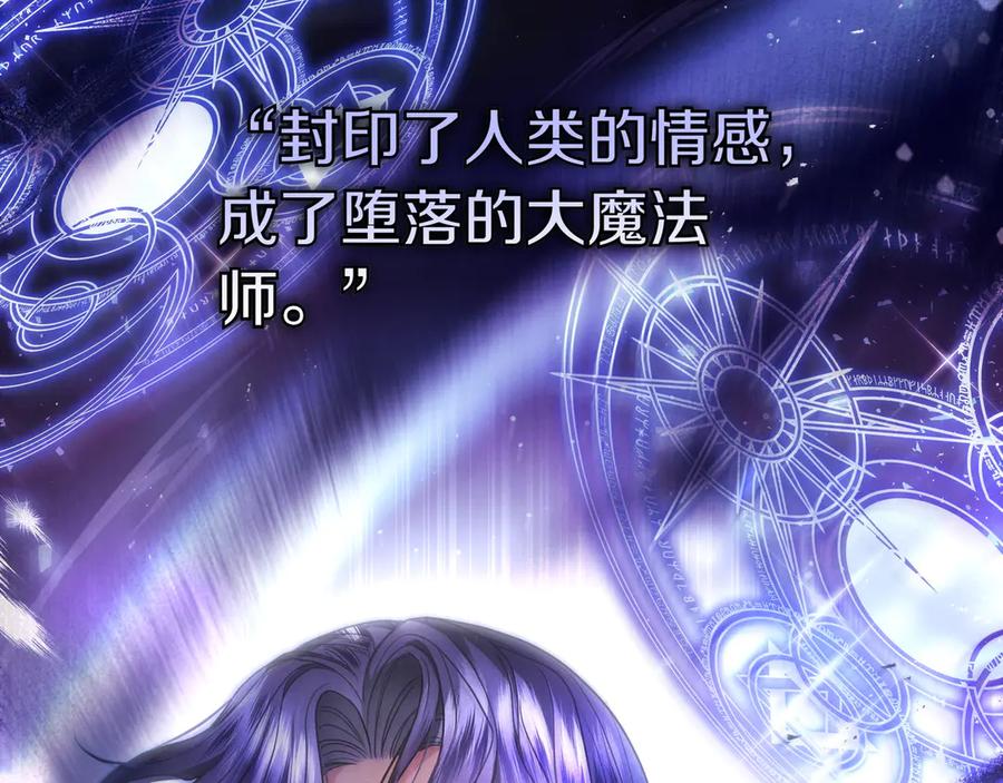 《只想在反派爸爸身边躺平》第1话 走吧 第67页