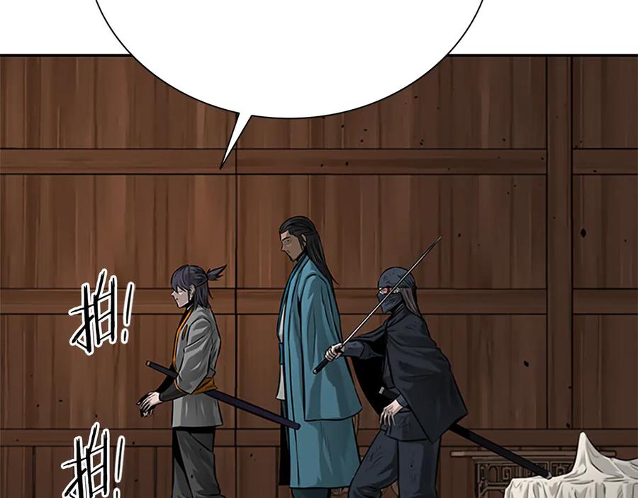 月影剑帝 第19话 被信任的感觉 第171页