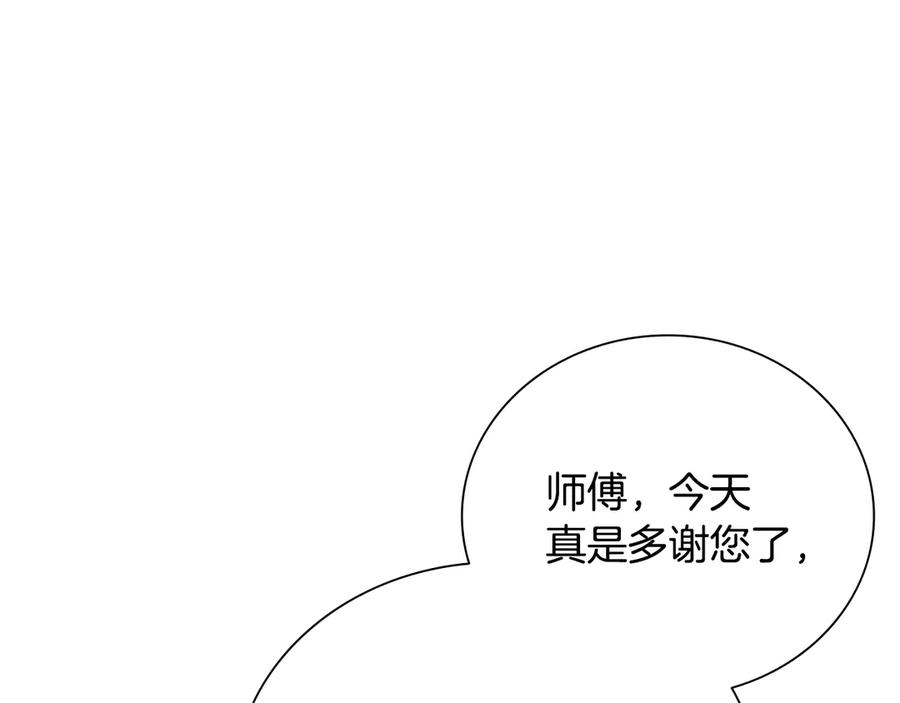 月影剑帝 第19话 被信任的感觉 第194页