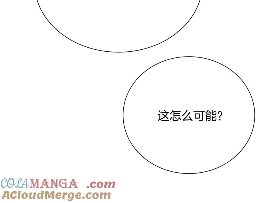 月影剑帝 第19话 被信任的感觉 第233页