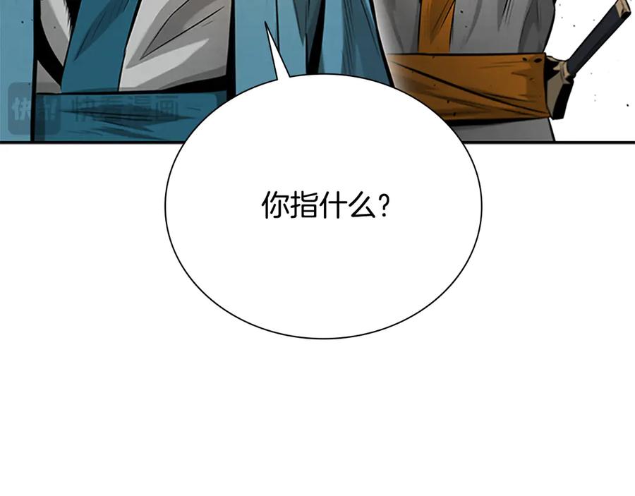 月影剑帝 第19话 被信任的感觉 第215页