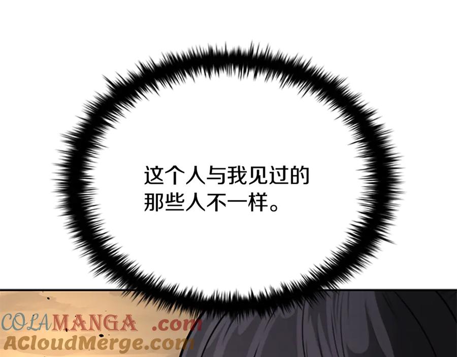 月影剑帝 第19话 被信任的感觉 第245页
