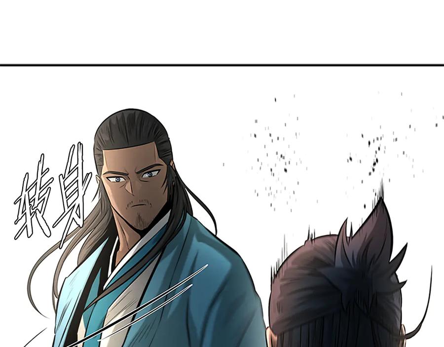 月影剑帝 第19话 被信任的感觉 第224页
