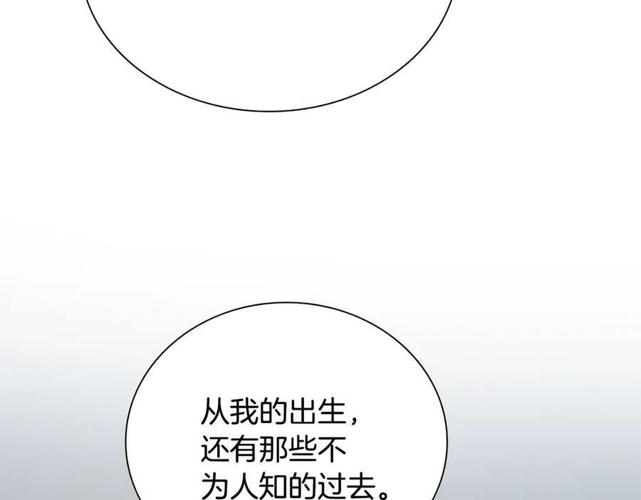 月影剑帝 第19话 被信任的感觉 第252页