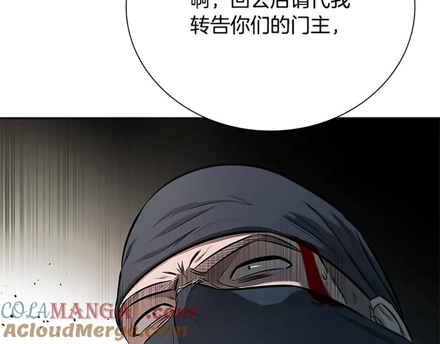 月影剑帝 第19话 被信任的感觉 第185页