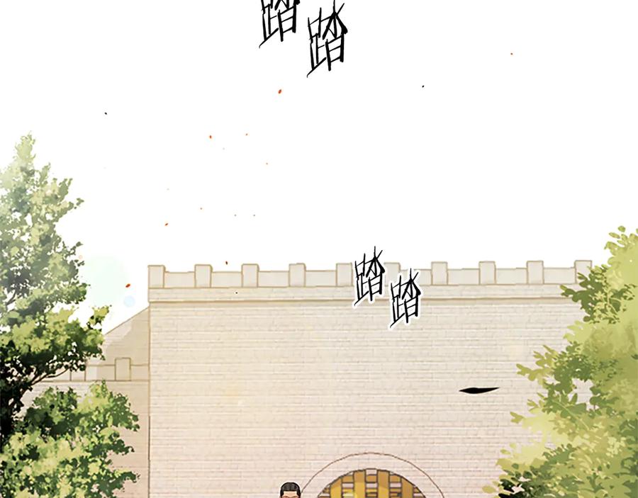 月影剑帝 第19话 被信任的感觉 第192页