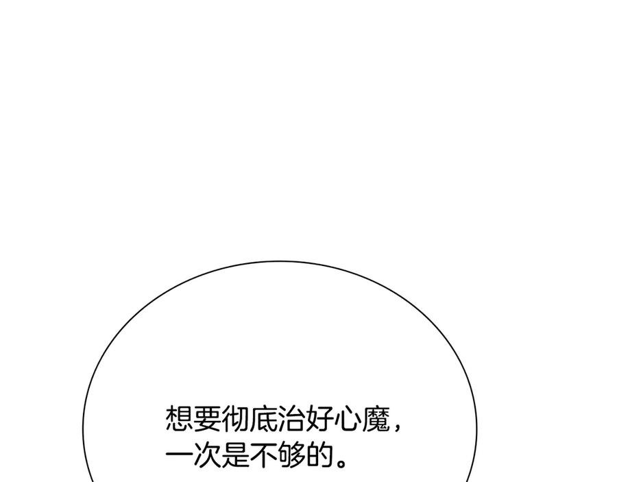 月影剑帝 第19话 被信任的感觉 第170页