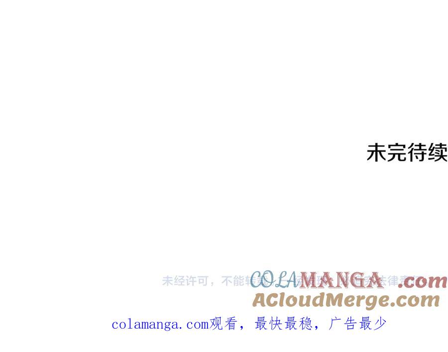 月影剑帝 第19话 被信任的感觉 第257页