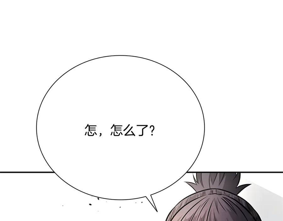月影剑帝 第19话 被信任的感觉 第226页