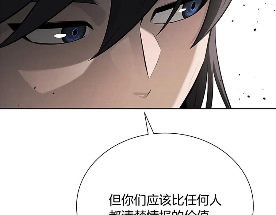 月影剑帝 第19话 被信任的感觉 第180页