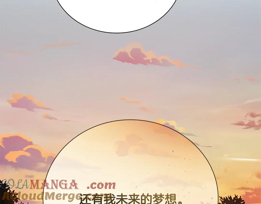 月影剑帝 第19话 被信任的感觉 第253页