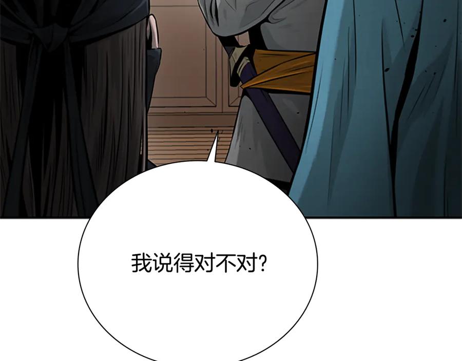 月影剑帝 第19话 被信任的感觉 第183页