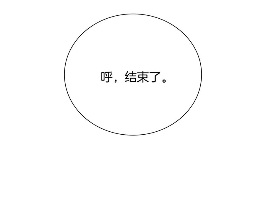月影剑帝 第19话 被信任的感觉 第167页