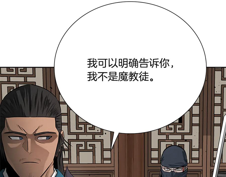 月影剑帝 第19话 被信任的感觉 第176页