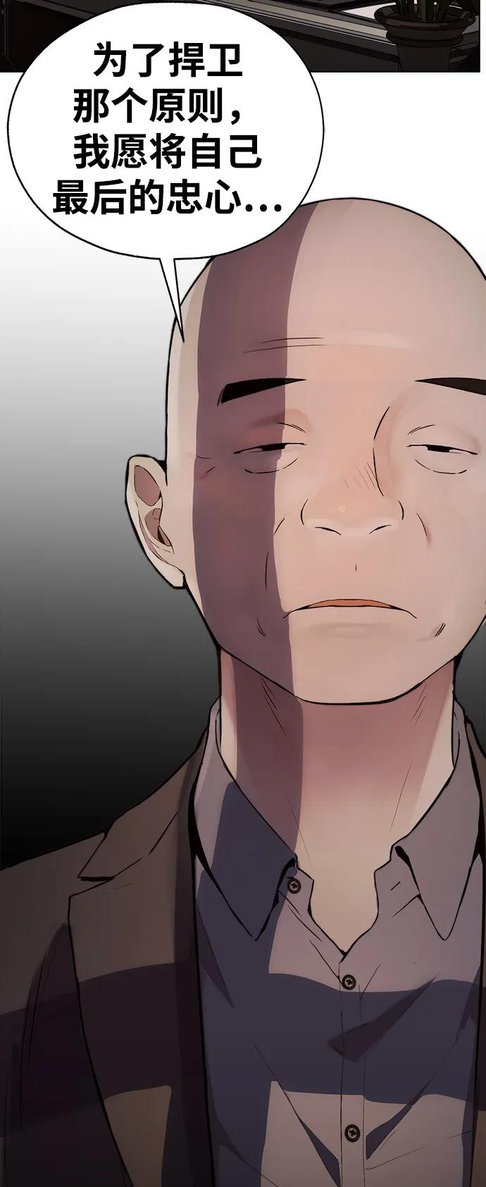 男子汉 - 第2季 第11话 - 第14张图