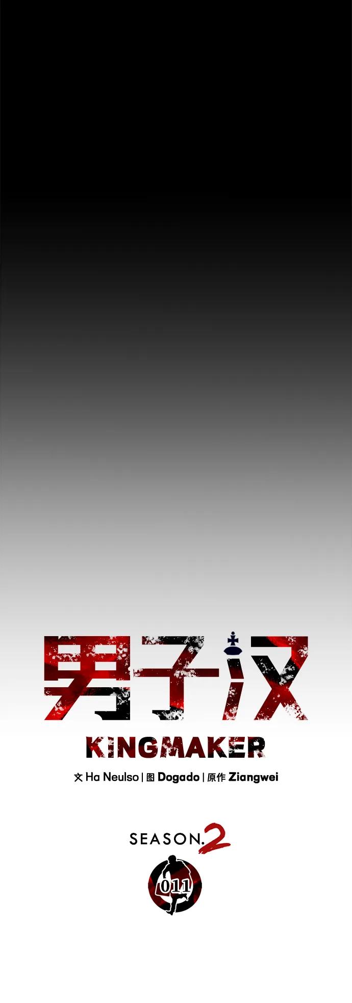 男子汉 - 第2季 第11话 - 第17张图