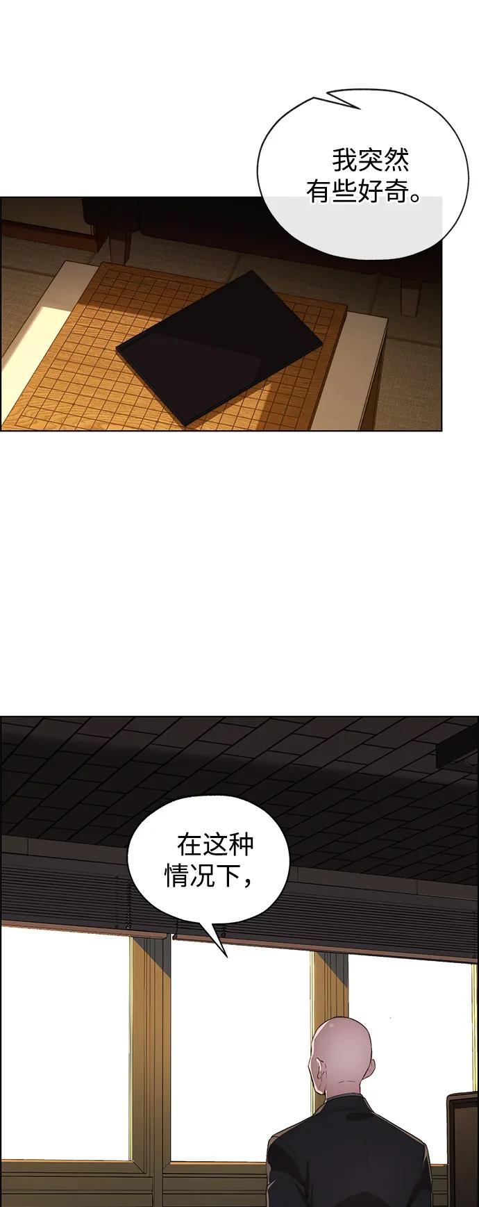 男子汉 - 第2季 第11话 - 第11张图