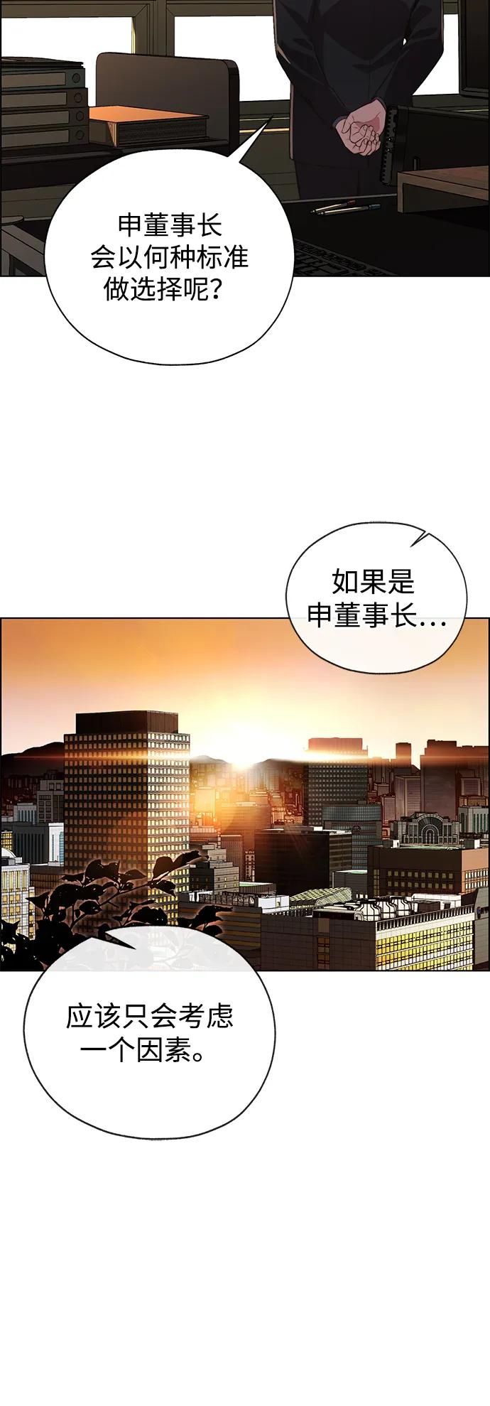 男子汉 - 第2季 第11话 - 第12张图