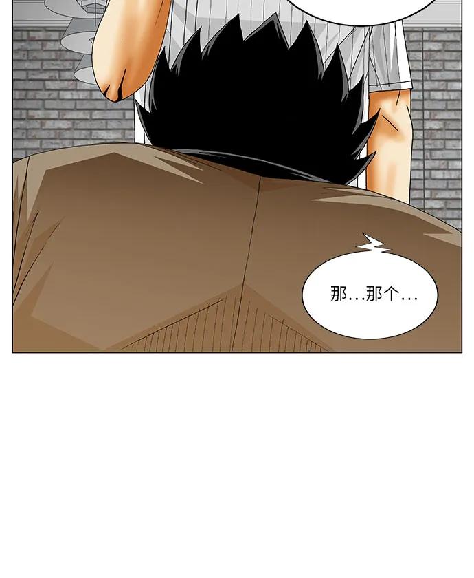 最强传说姜海孝 - 第230话 - 第12张图