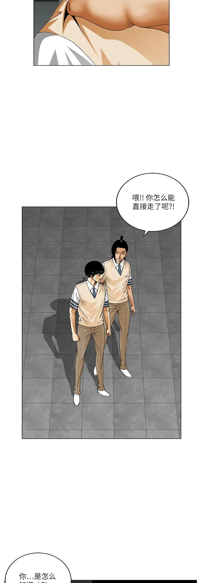 最强传说姜海孝 - 第230话 - 第15张图