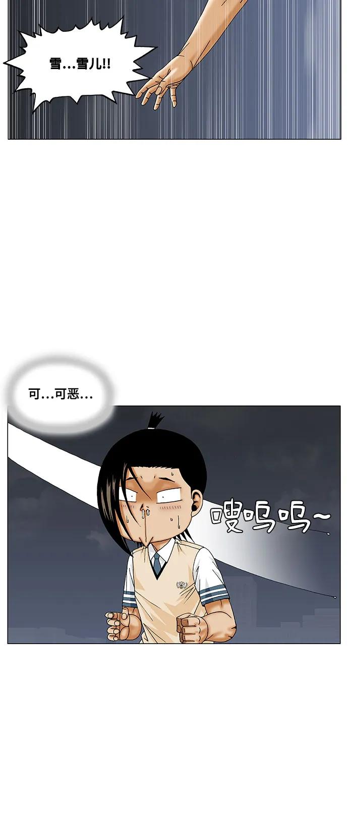 最强传说姜海孝 - 第230话 - 第20张图