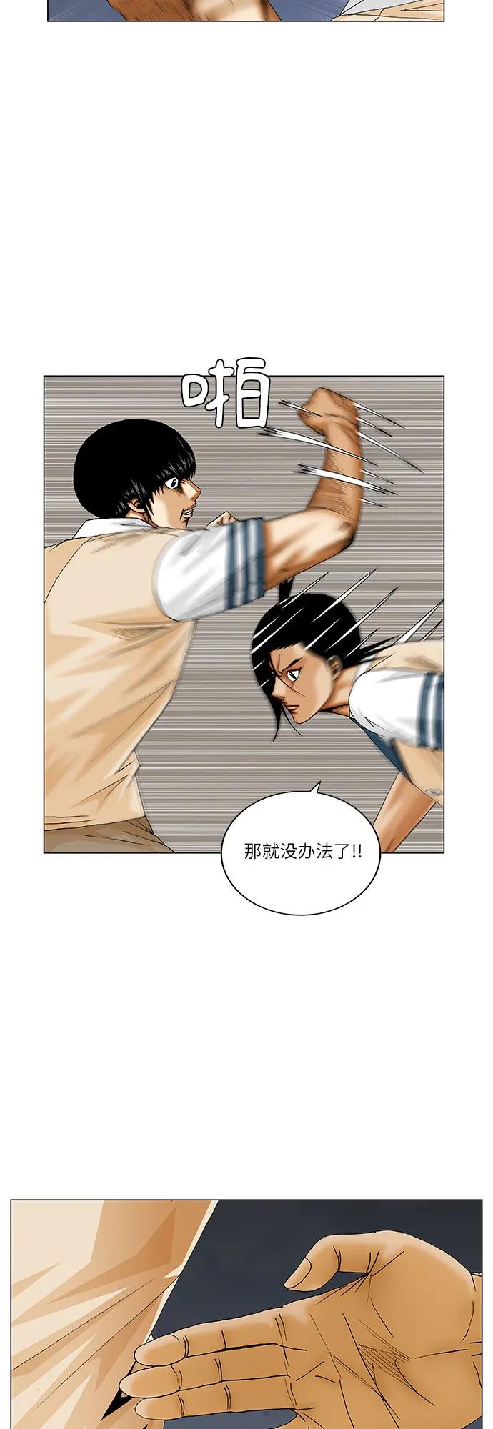 最强传说姜海孝 - 第230话 - 第18张图