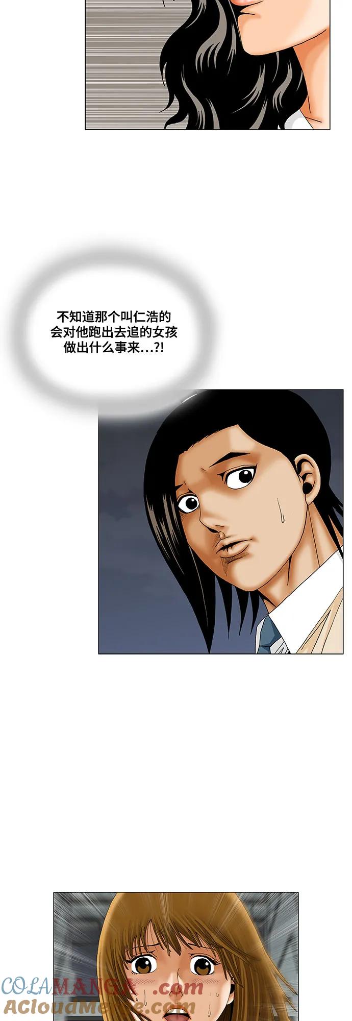 最强传说姜海孝 - 第230话 - 第22张图