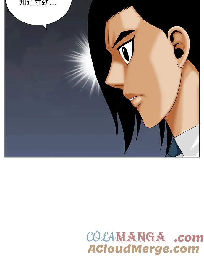 最强传说姜海孝 - 第230话 - 第16张图