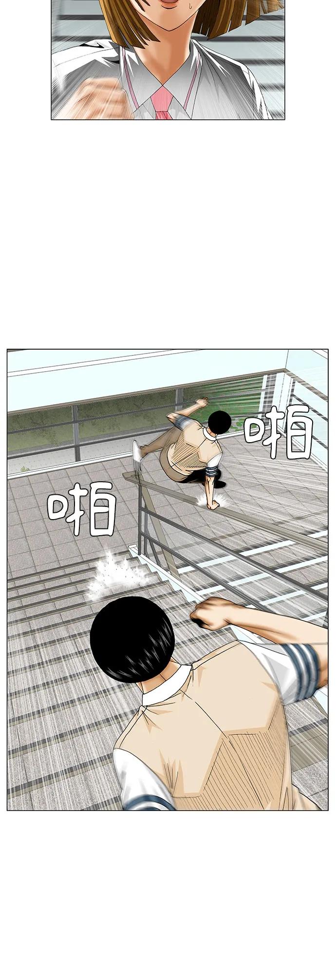 最强传说姜海孝 - 第230话 - 第23张图