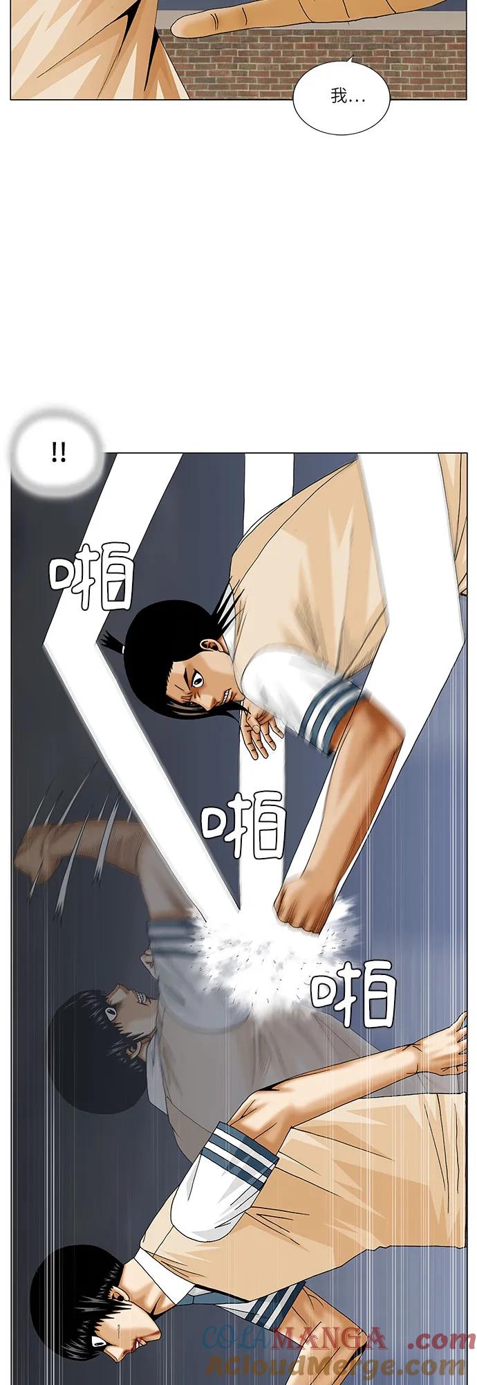 最强传说姜海孝 - 第230话 - 第19张图