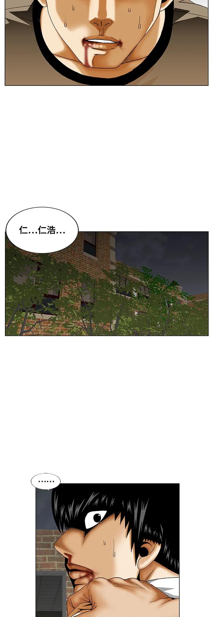 最强传说姜海孝 - 第230话 - 第14张图