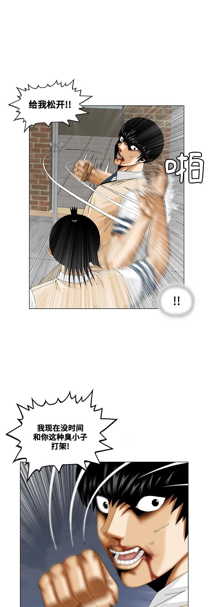 最强传说姜海孝 - 第230话 - 第17张图