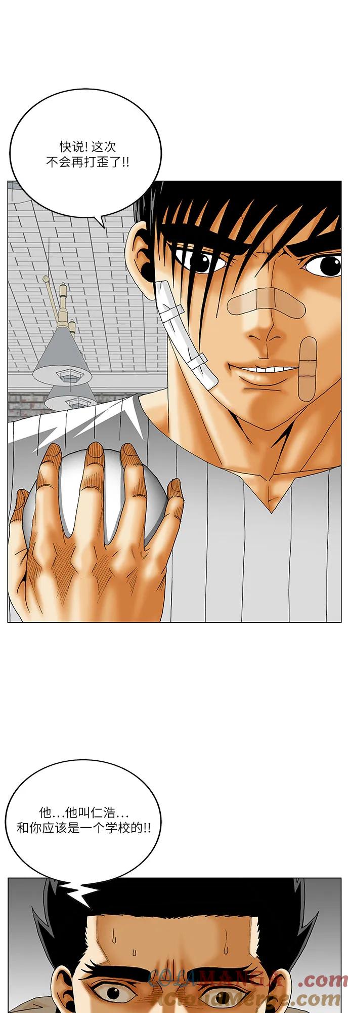 最强传说姜海孝 - 第230话 - 第13张图