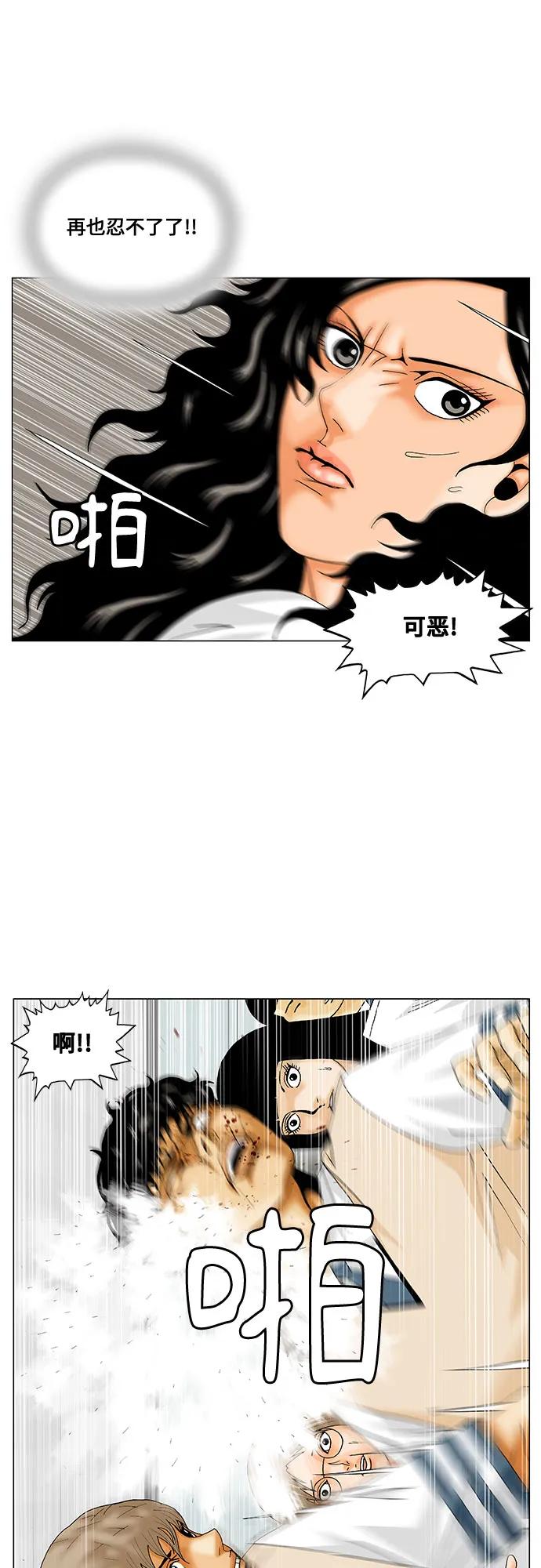 最强传说姜海孝 - 第234话 - 第33张图