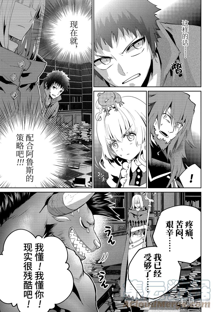 最终幻想 迷途的异乡人 26 生命之流 第19页