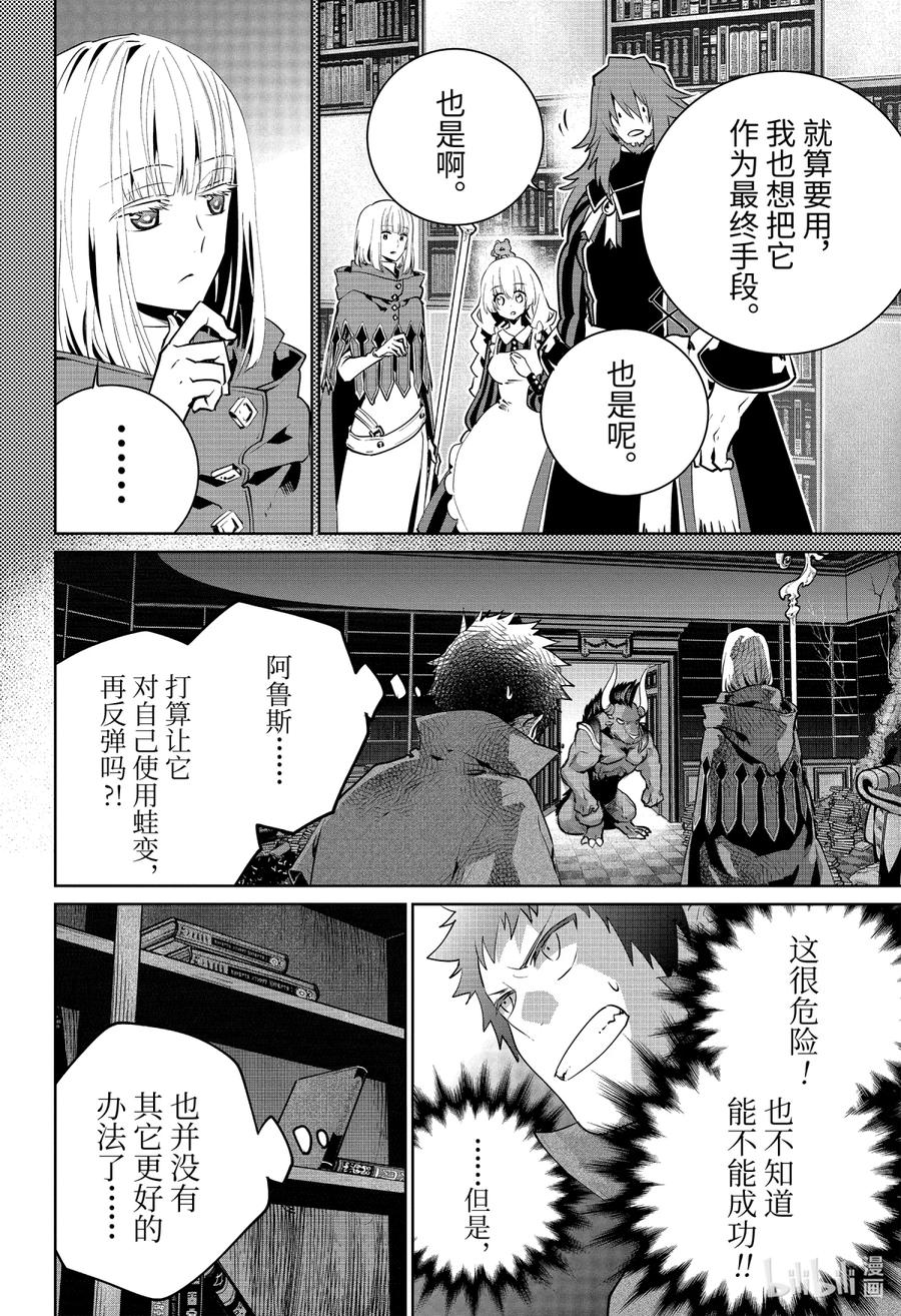最终幻想 迷途的异乡人 26 生命之流 第18页