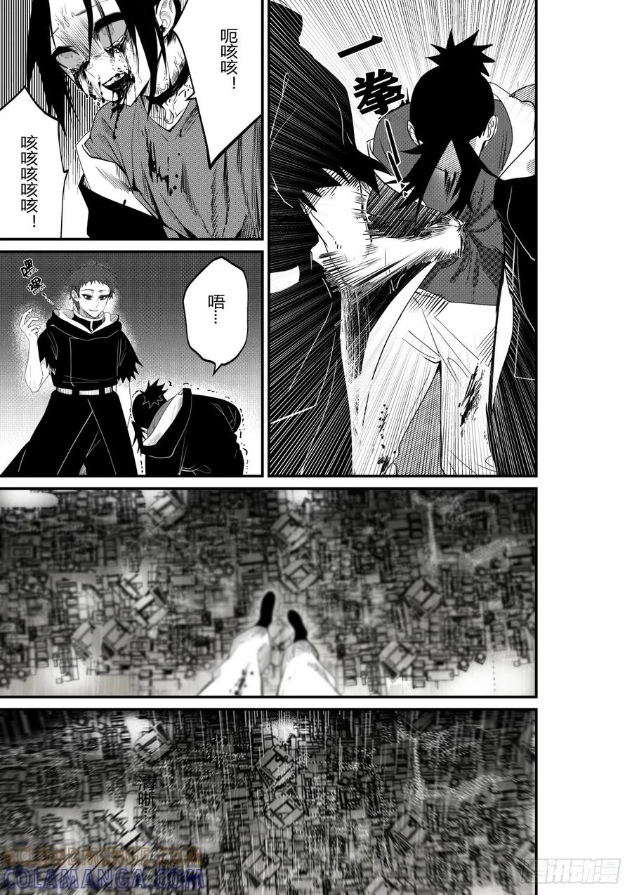 《侍书》第二十八话 第25页