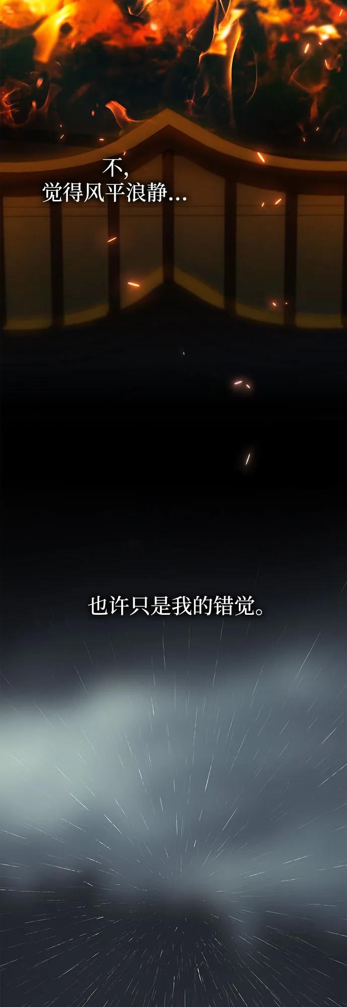 《伯爵家的神秘侍女》第28话 第56页