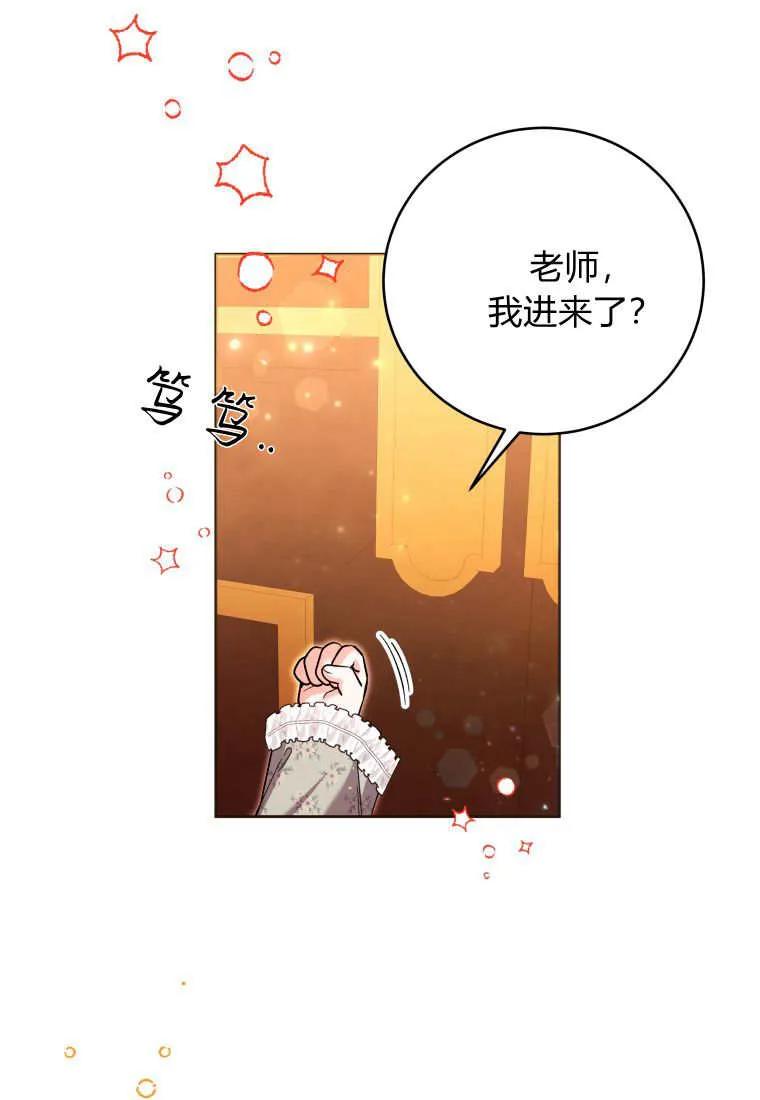黑幕虎鲸宝宝 第27话 第73页