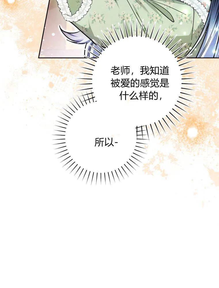 黑幕虎鲸宝宝 第27话 第94页