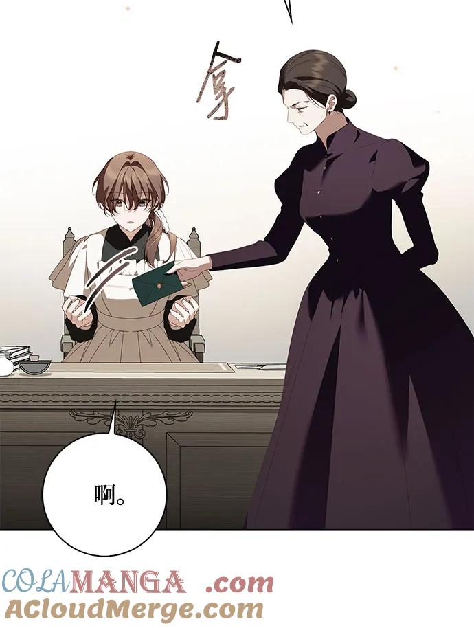 《伯爵家的神秘侍女》第28话 第52页