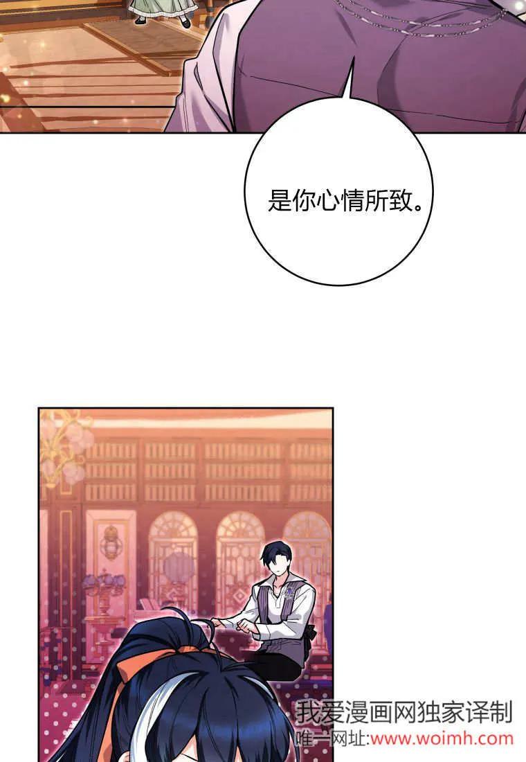 黑幕虎鲸宝宝 第27话 第78页