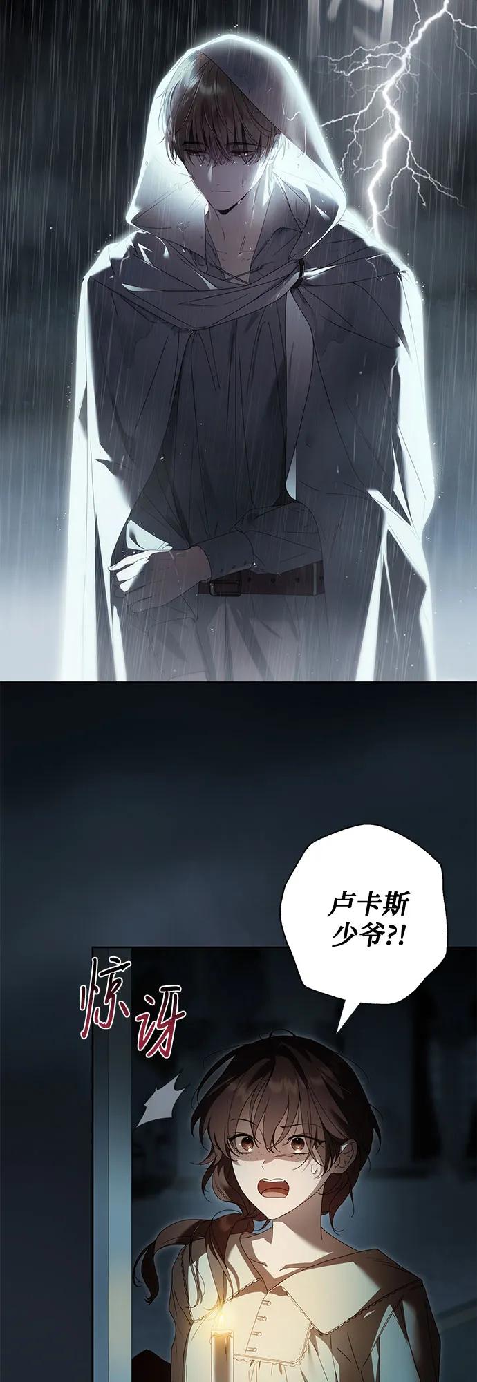 《伯爵家的神秘侍女》第28话 第60页