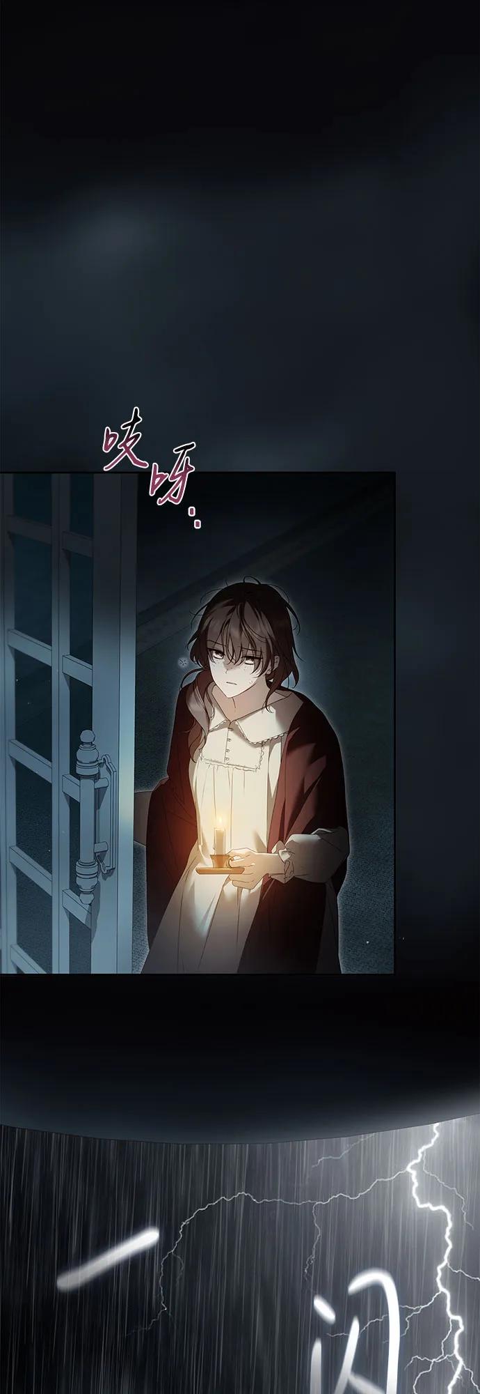 《伯爵家的神秘侍女》第28话 第59页