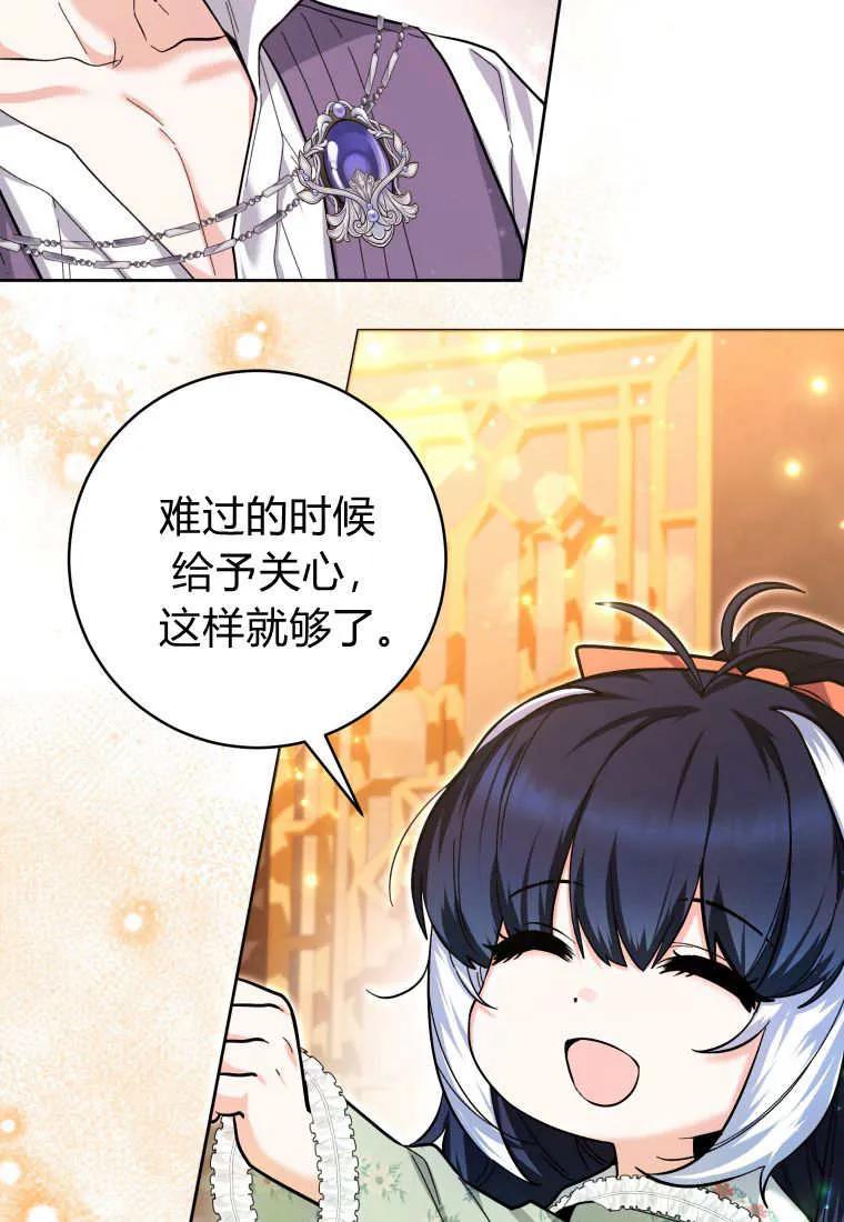 黑幕虎鲸宝宝 第27话 第93页