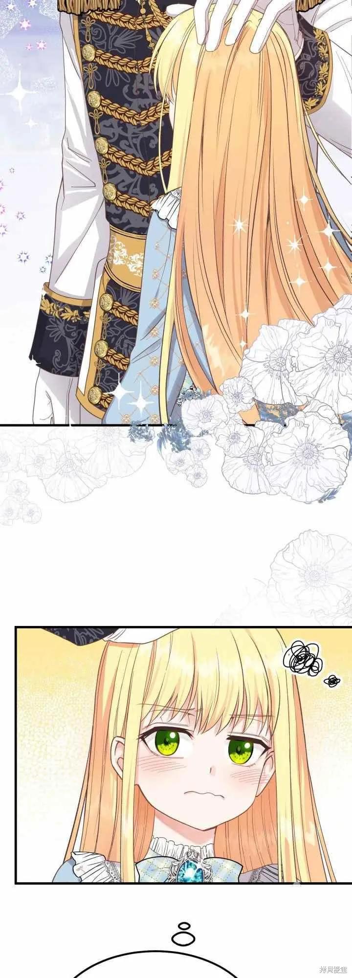 成为怪物皇太子的妻子 - 第28话 - 第18张图