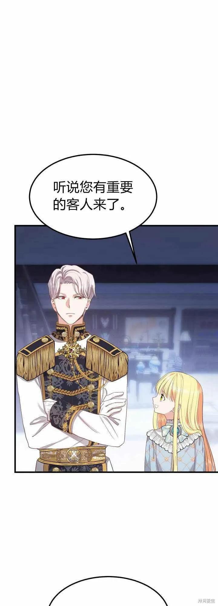 成为怪物皇太子的妻子 - 第28话 - 第11张图