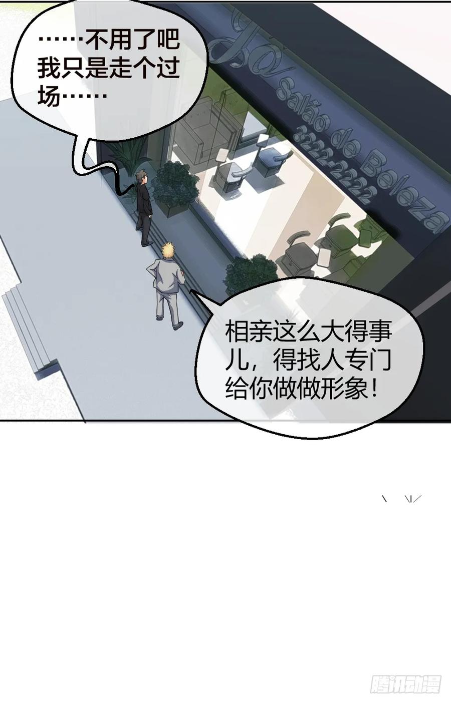 绝世天才系统 串通好的！ 第3页